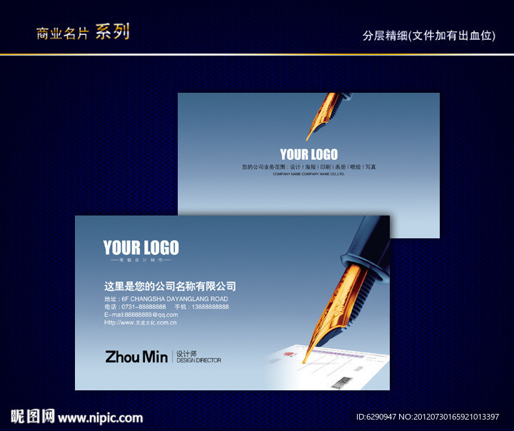 文具名片 文具店名片 办公用品名片