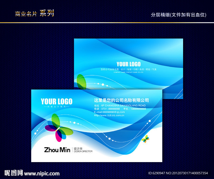 IT名片 科技名片 电子名片 信息名片