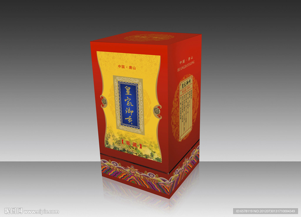 皇家御贡（平面图 部分合层）