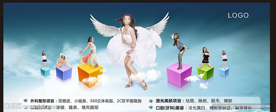 整形户外广告