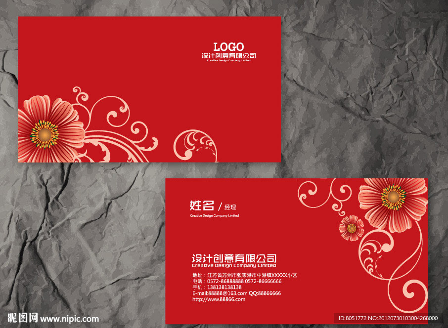 精美花纹名片