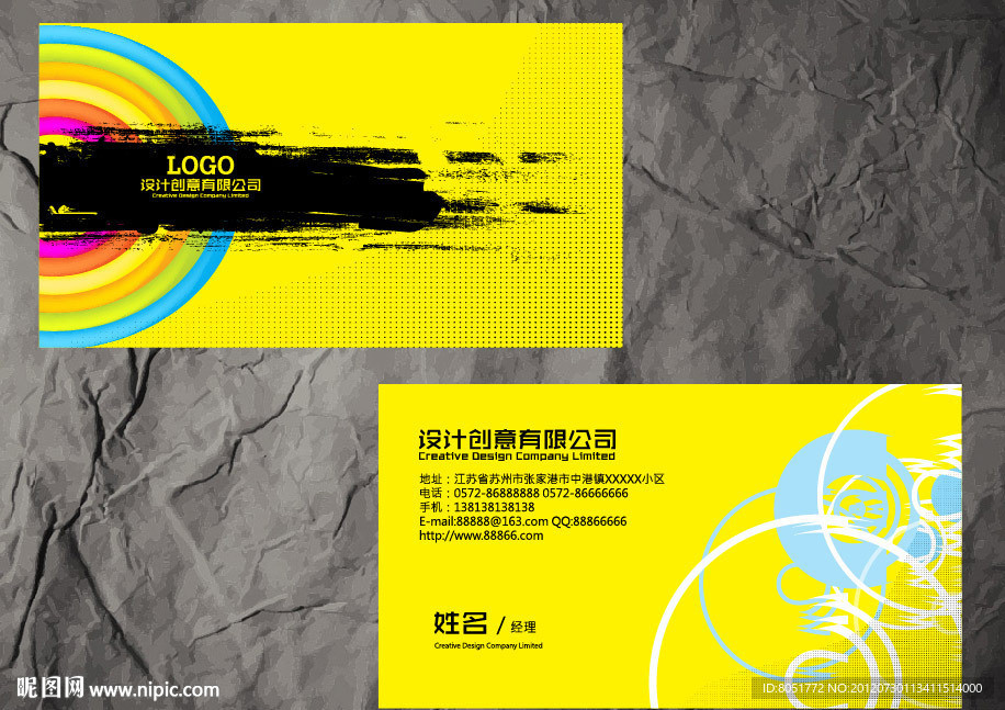 黄色创意名片