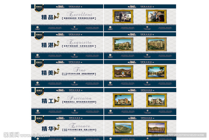 工地围挡（相框内图片合层）