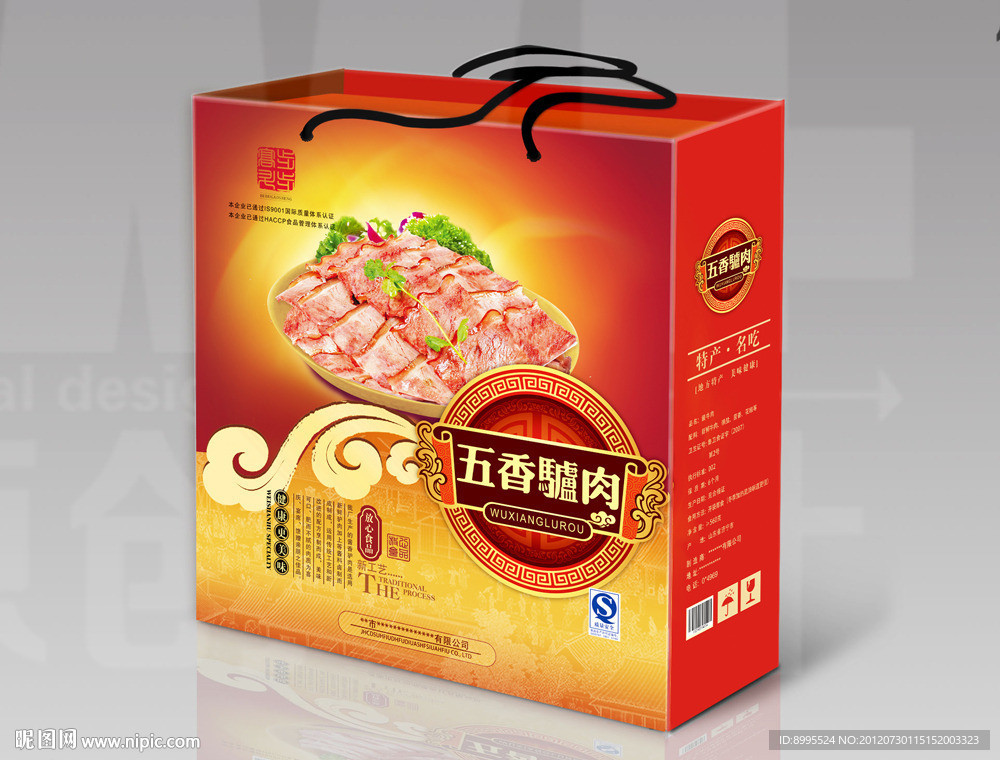 熟食品包装（展开图）