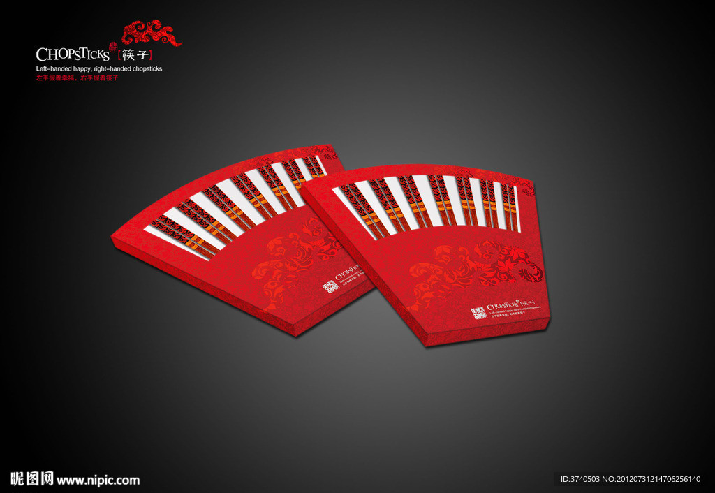 扇形筷子盒设计