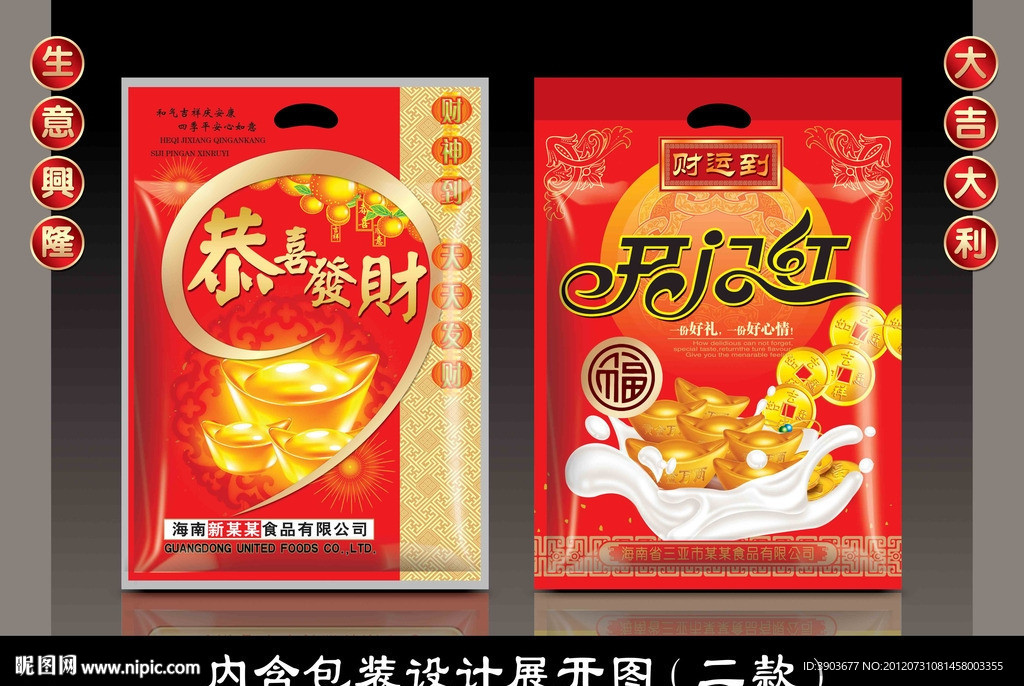 喜庆包装
