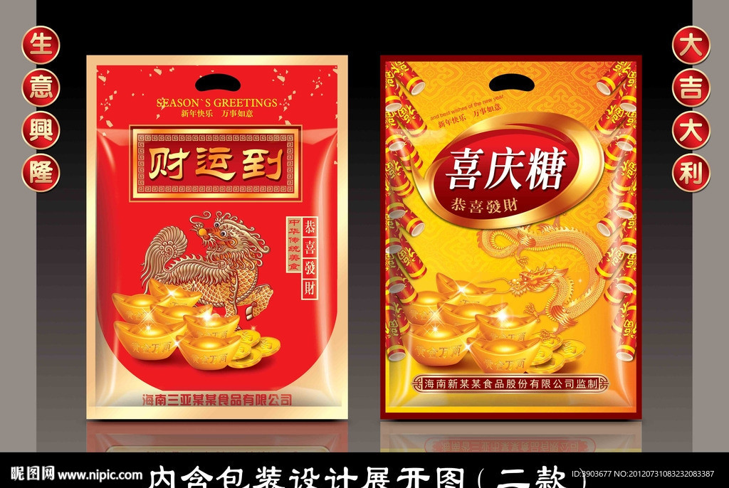 喜庆包装