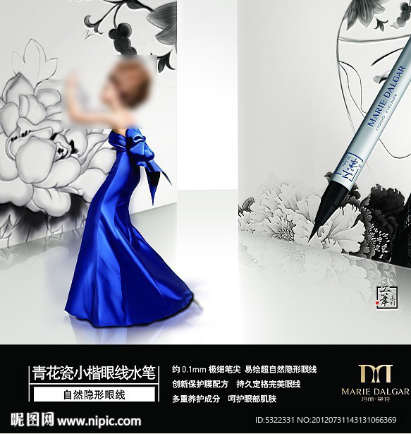 青花瓷小楷眼线水笔