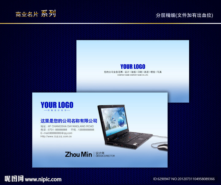 电脑维修名片 IT名片