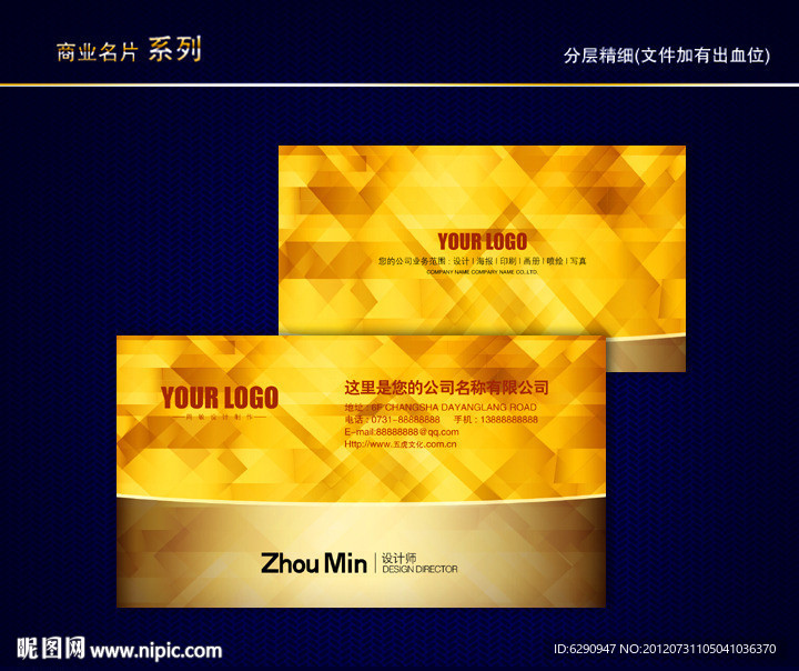 金色名片 金属名片 黄金名片 质感名片