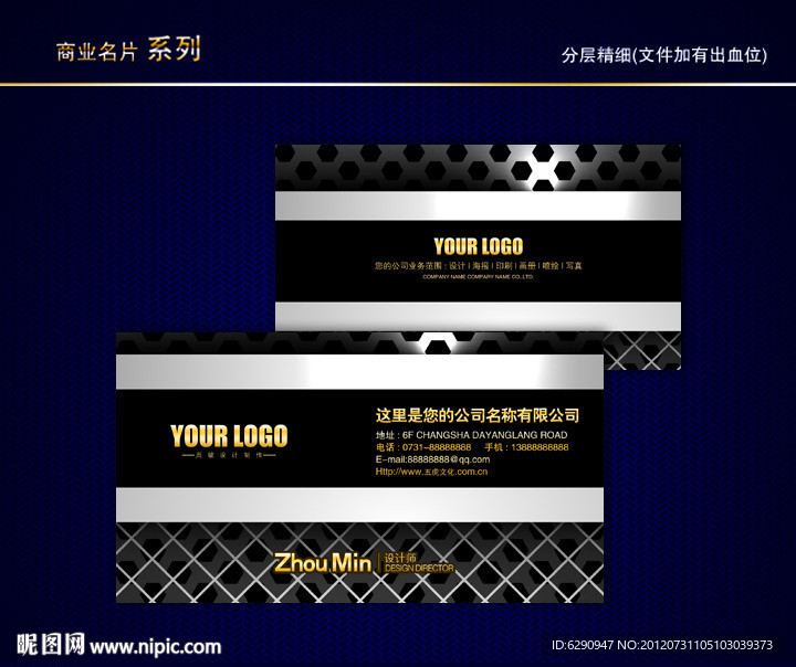 金色名片 金属名片 黄金名片 质感名片