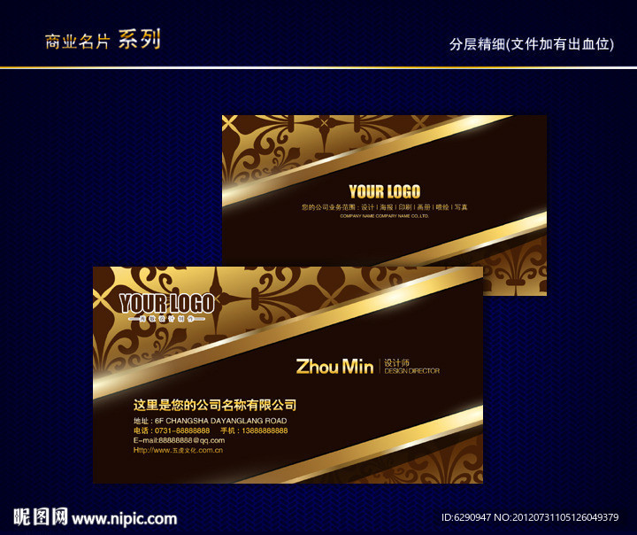 金色名片 金属名片 黄金名片 质感名片