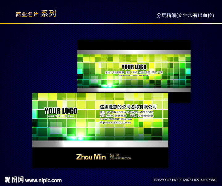 炫丽彩色名片 炫丽名片 印刷厂名片 色彩名片