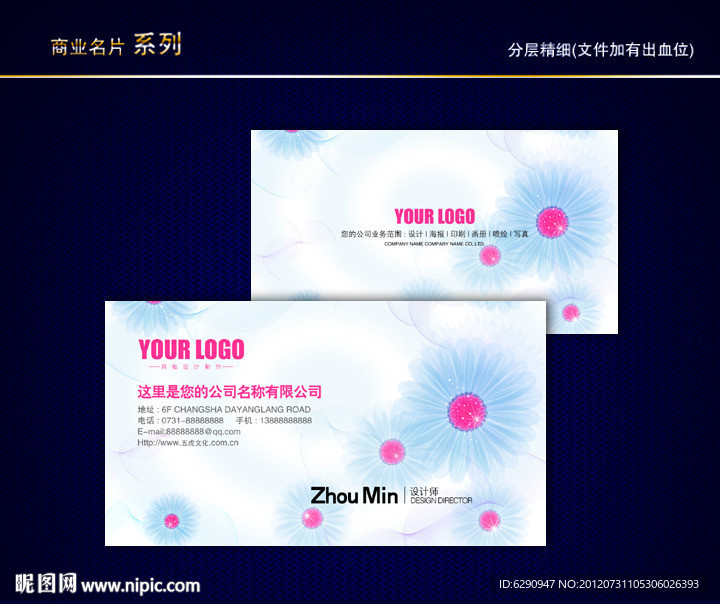 花名片 花店名片 女性名片 花卉名片