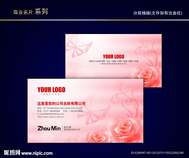 花名片 花店名片 女性名片 花卉名片