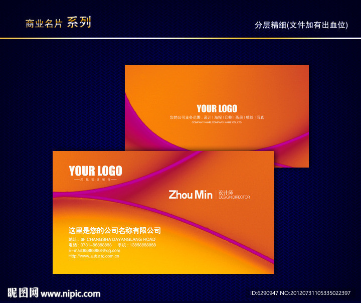 花纹名片 纹路名片 动感线条名片