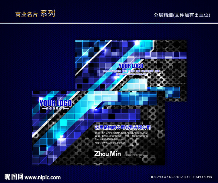 IT名片 科技名片 电子名片 信息名片