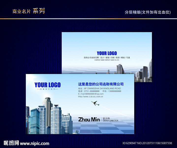 建筑名片 建材名片 五金建材名片