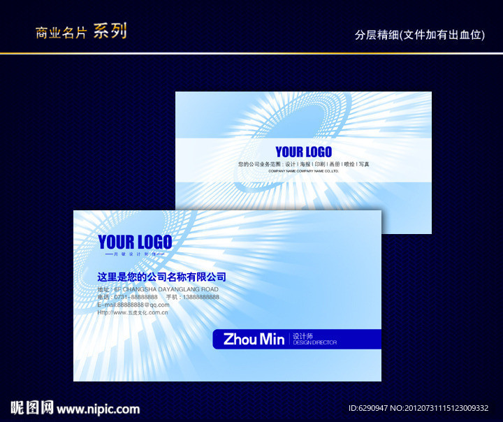 IT名片 科技名片 电子名片 信息名片