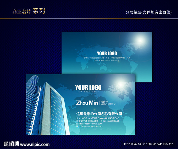 建筑名片 建材名片 五金建材名片