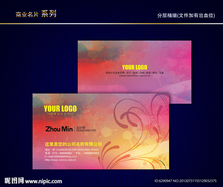 花名片 花店名片 女性名片 花卉名片