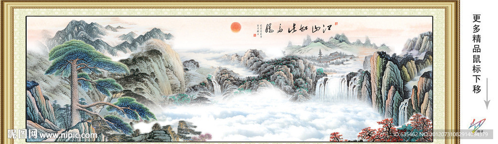 国画
