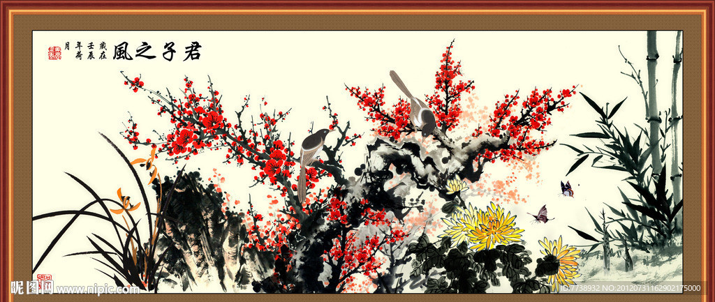 梅兰竹菊