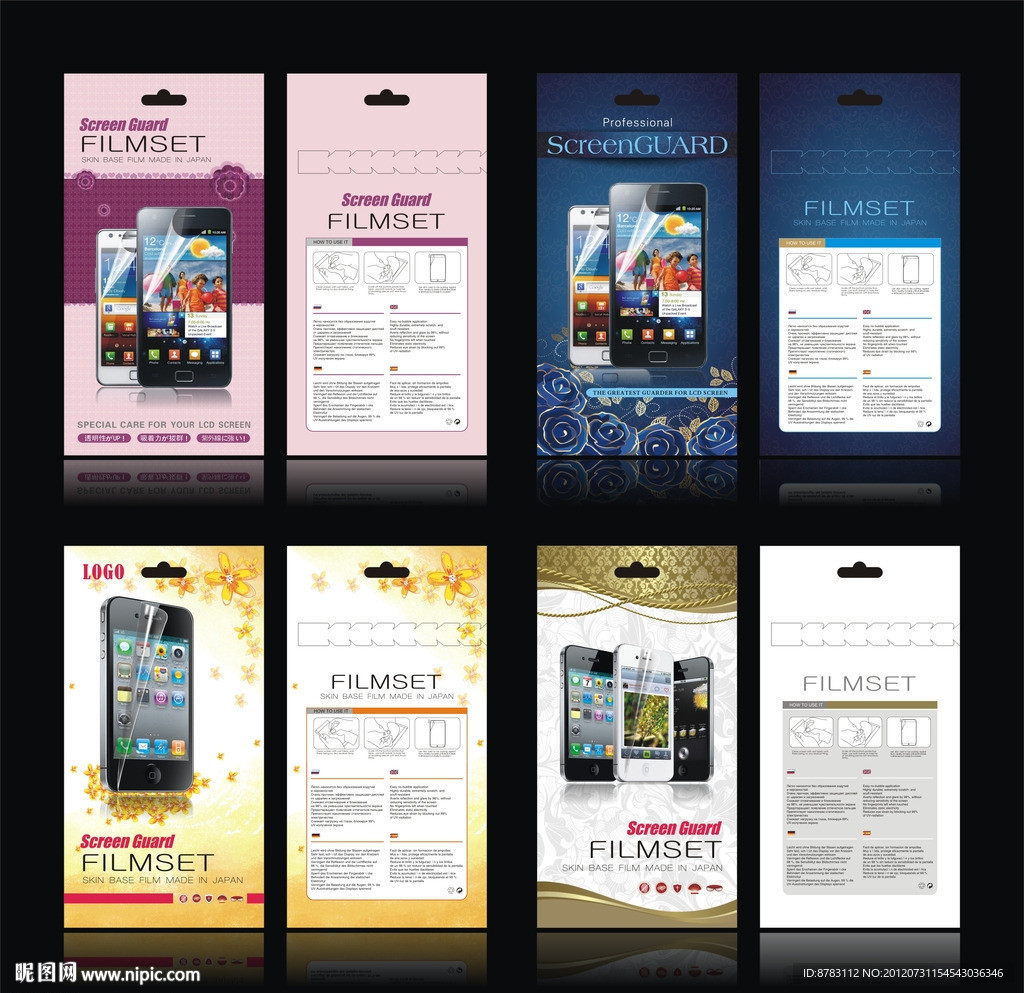 保护膜包装设计