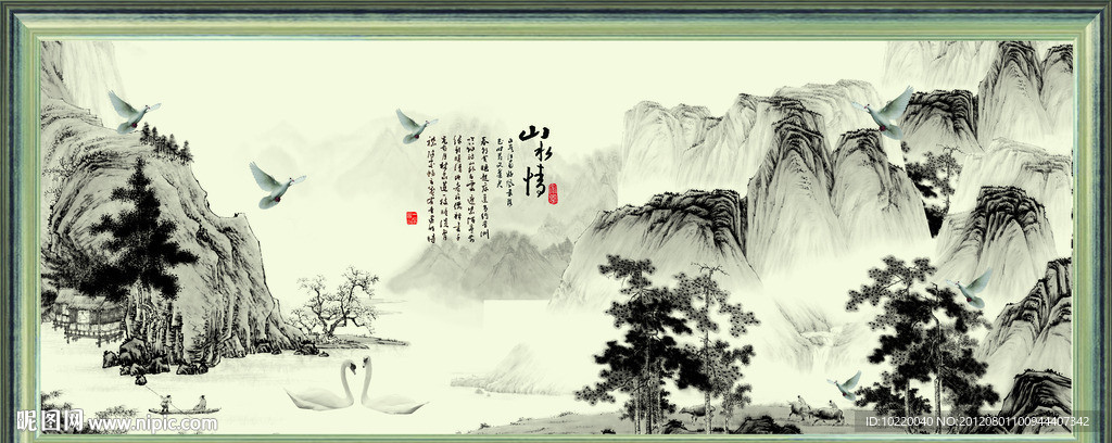 山水画