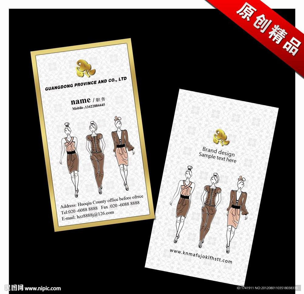 服装店名片 服装设计师名片 销售名片图片