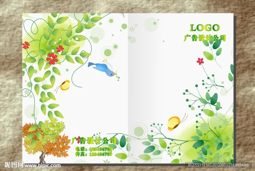 绿叶果树 画册封面