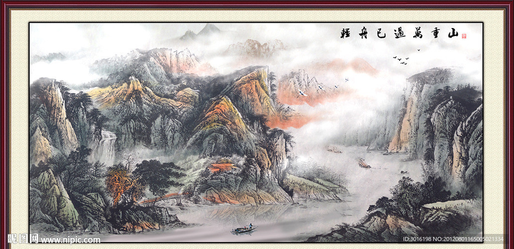 山水国画