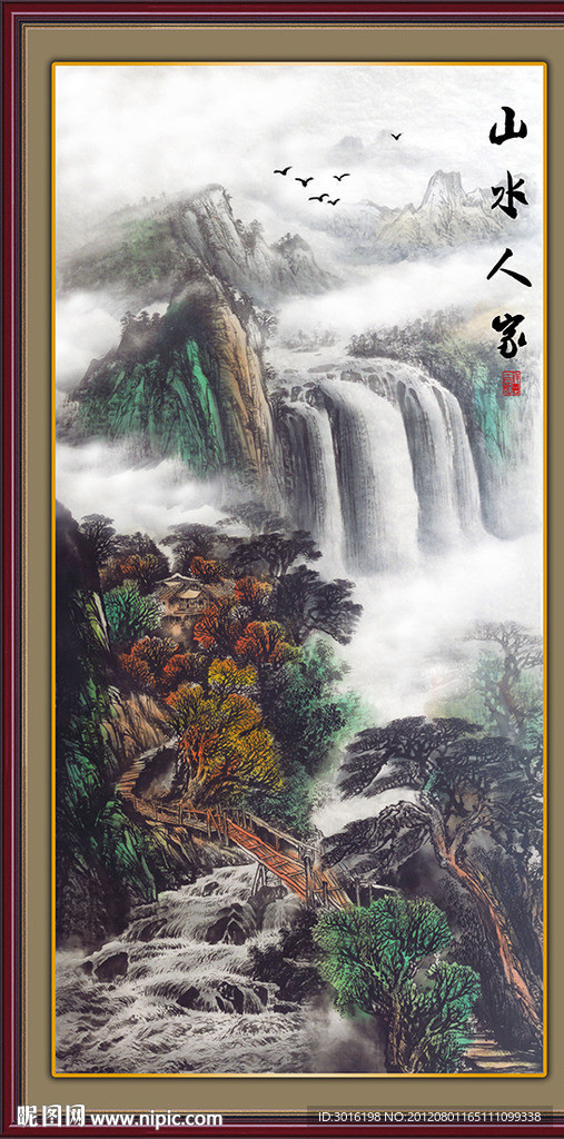山水国画