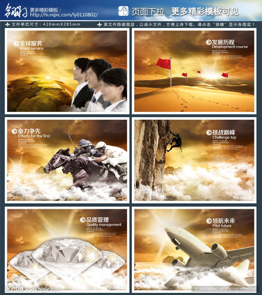 企业文化