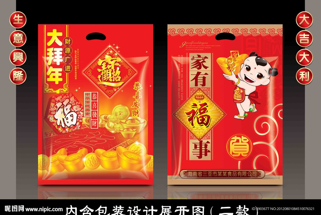 喜庆包装