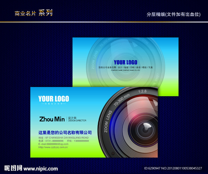 电影名片 摄影名片 摄像名片 拍照名片
