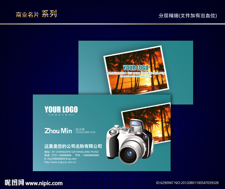 电影名片 摄影名片 摄像名片 拍照名片