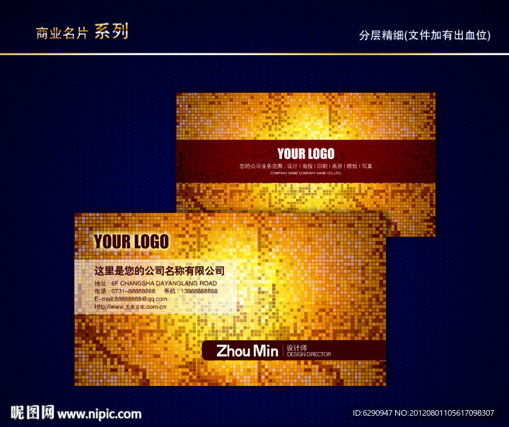 金色名片 金属名片 黄金名片 质感名片