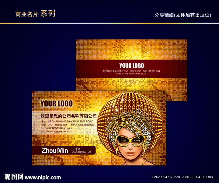 美容美发名片 SPA名片 女性名片 SPA会所名片