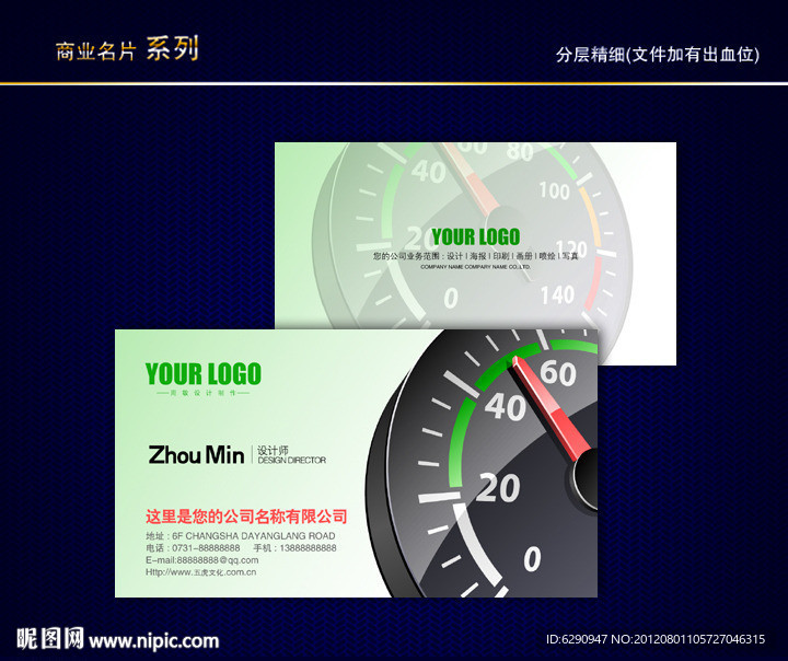 汽车名片 汽车维修名片 洗车名片 汽配名片