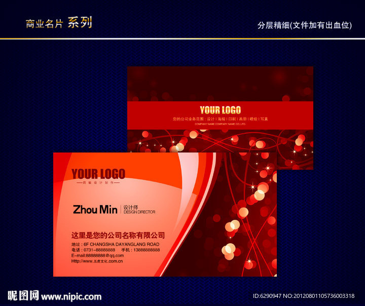 婚庆名片 婚纱影楼名片 照像馆名片 爱情名片