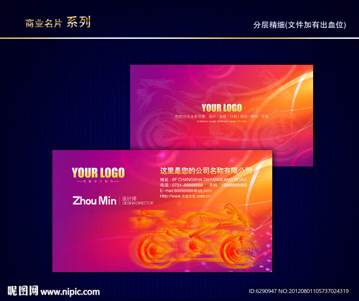 摩托车名片 摩托车维修名片 摩托车配件名片