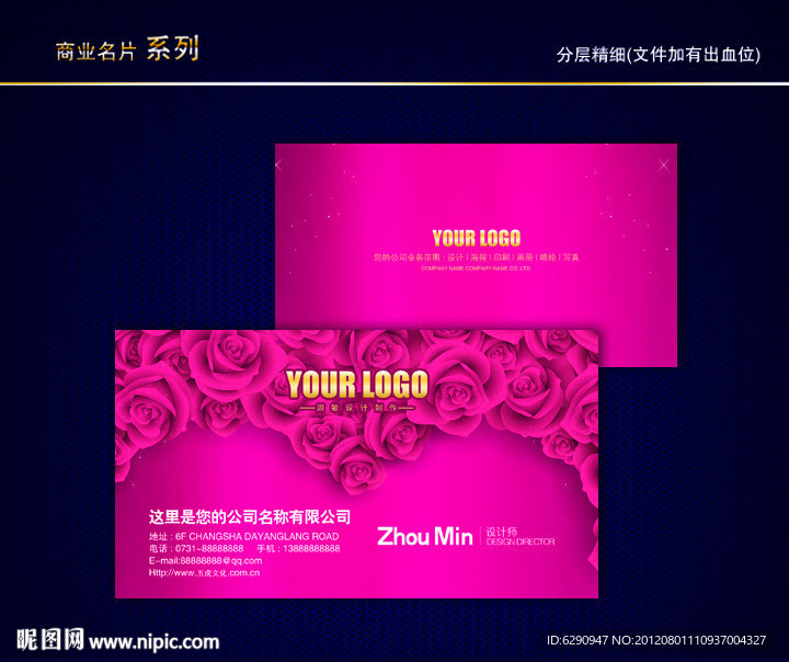 婚庆名片 婚纱影楼名片 照像馆名片 爱情名片