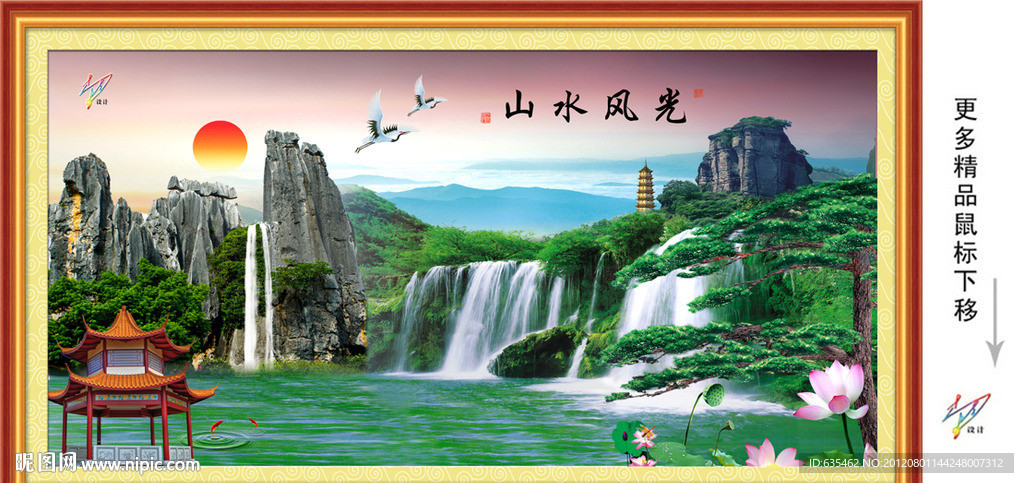 风景画
