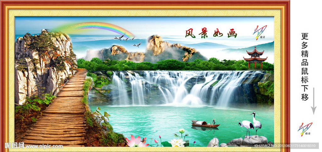 山水画
