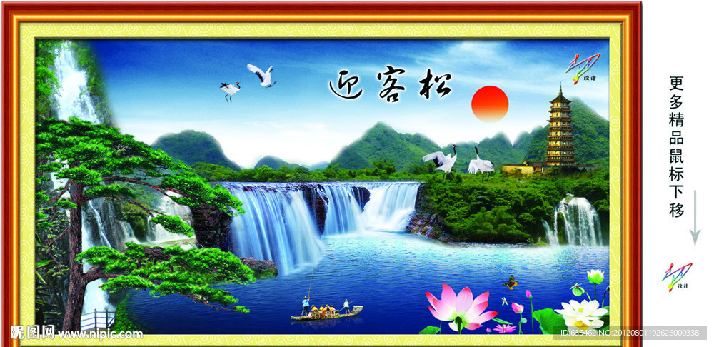 迎客松