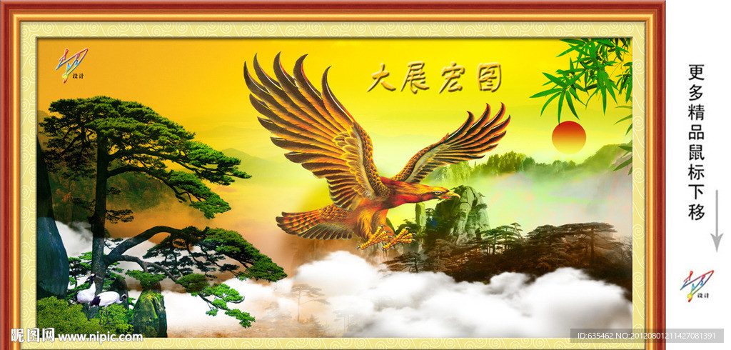 鸿图大展