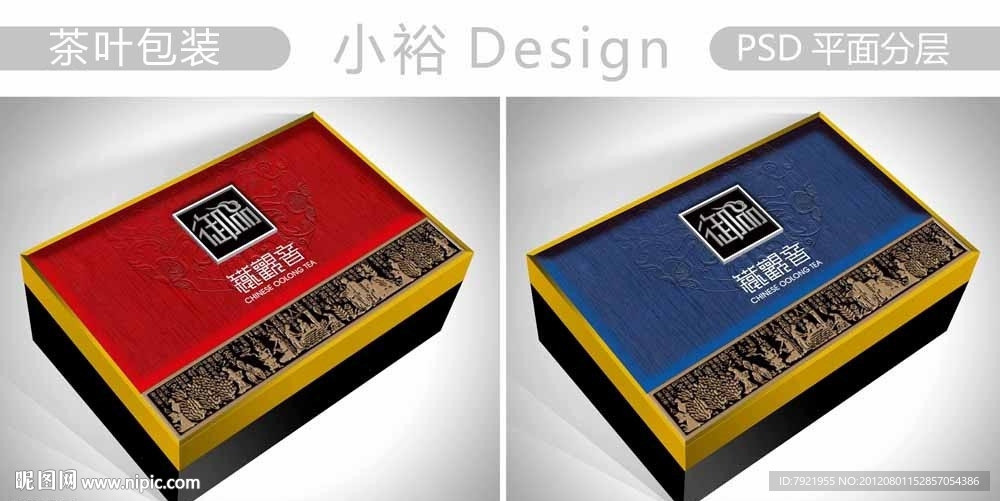 茶叶包装（平面图）