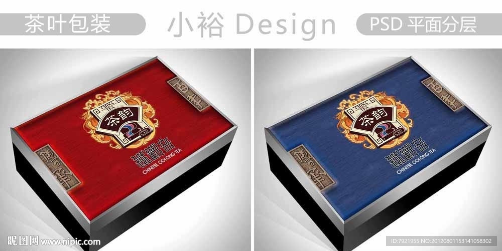茶叶包装（平面图）