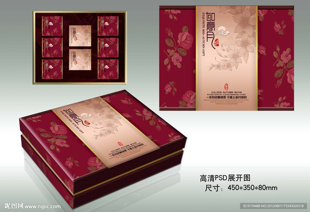 月饼包装（平面展开图）